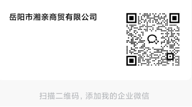 企业微信二维码，App 扫码添加沟通合作