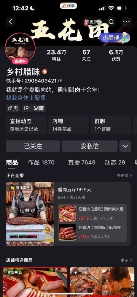 优秀合作商