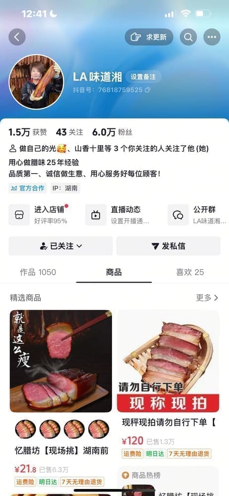 优秀合作商