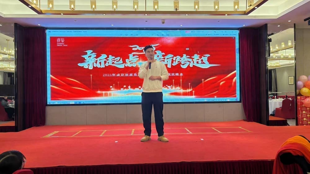 年终联欢晚会舞台