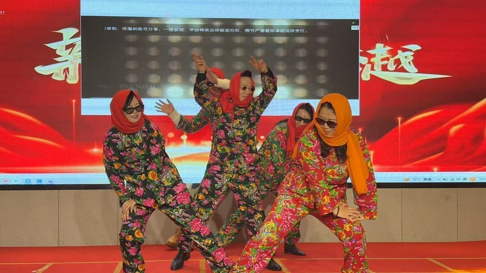 年会创意节目