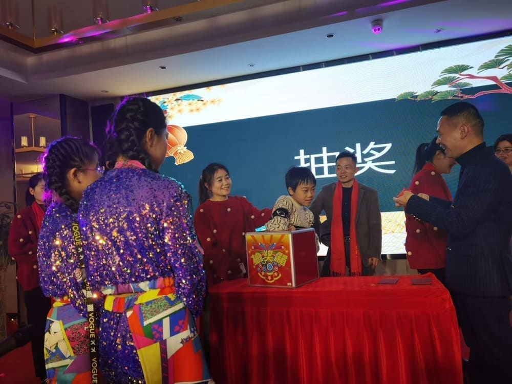 年会抽奖环节
