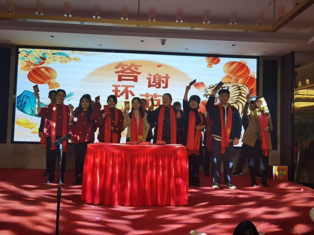 年会答谢环节舞台合影